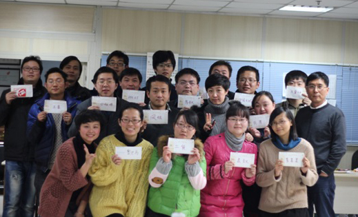 2013年跨年联欢会